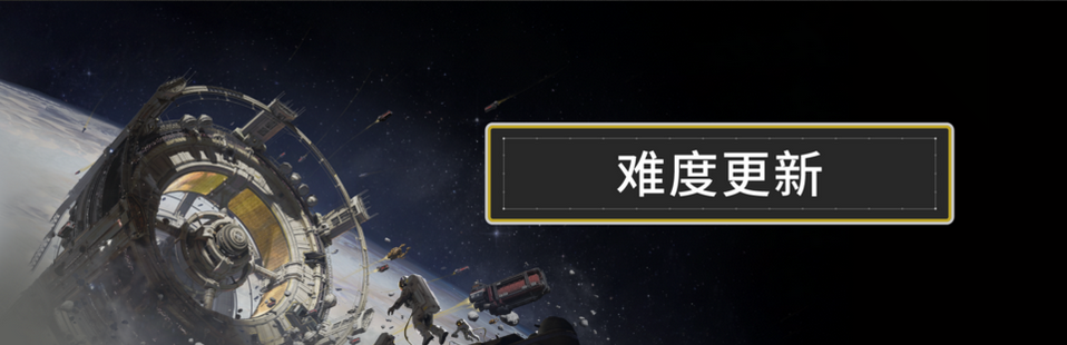 玩家福音！太空建造《伊克西翁》推出难度选择更新(太空福音台)