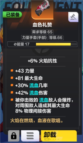 火炬之光无限狂人怎么玩7