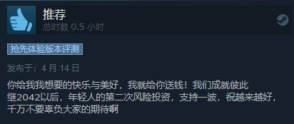 《寓言之地》Steam综合评价“特别好评