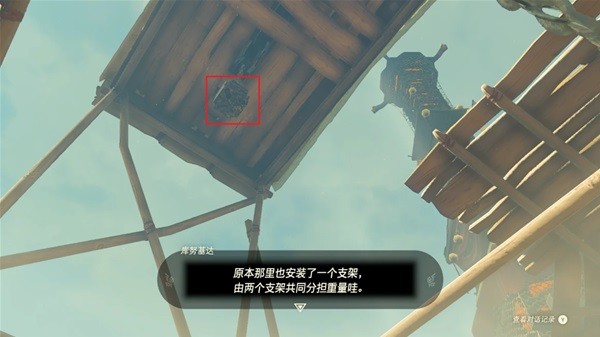 《塞尔达传说王国之泪》格鲁德峡谷鸟望台解锁攻略