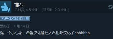 《寓言之地》Steam综合评价“特别好评