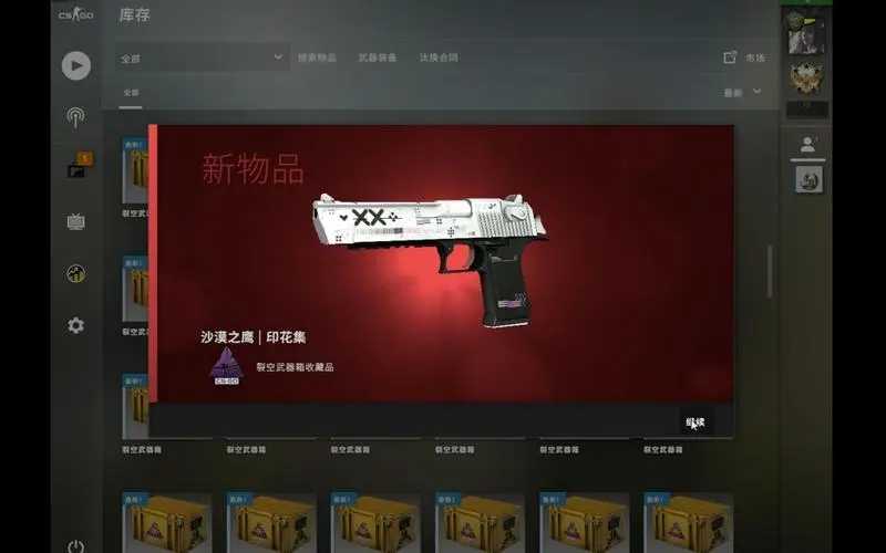 《CSGO》开箱免费体验网站推荐