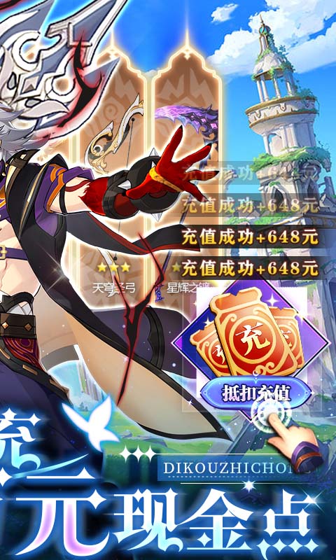 九州幻境城（GM余额抵扣代充）变态版