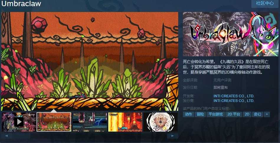 2D横向卷轴动作游戏《九魂的久远》Steam页面上线 支持简体中文(横向卷轴动作平台游戏)