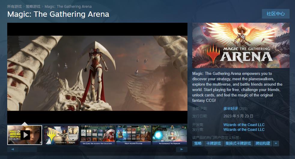 《万智牌：竞技场》登陆Steam锁国区 腾讯将代理国服(万智牌竞技场国服开了吗)