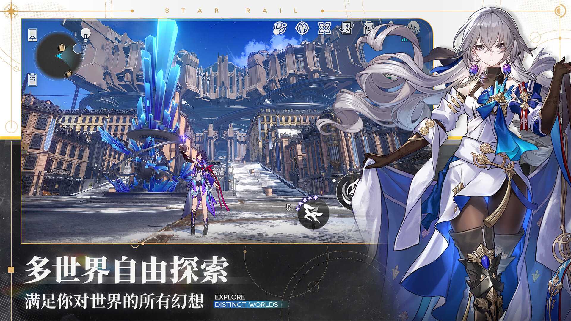 《崩坏：星穹铁道》免费登陆Epic