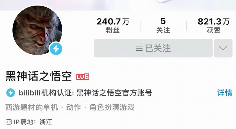 《黑神话：悟空》B站官方上号 或将发新视频？(《黑神话:悟空》青毛狮子)