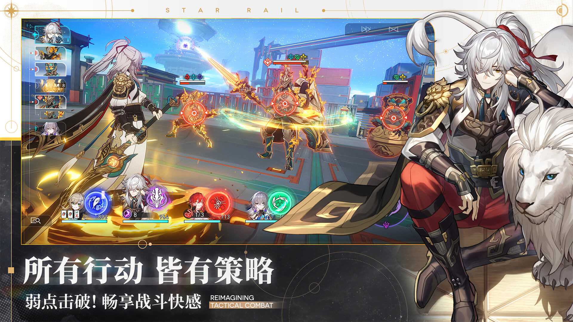 《崩坏：星穹铁道》免费登陆Epic