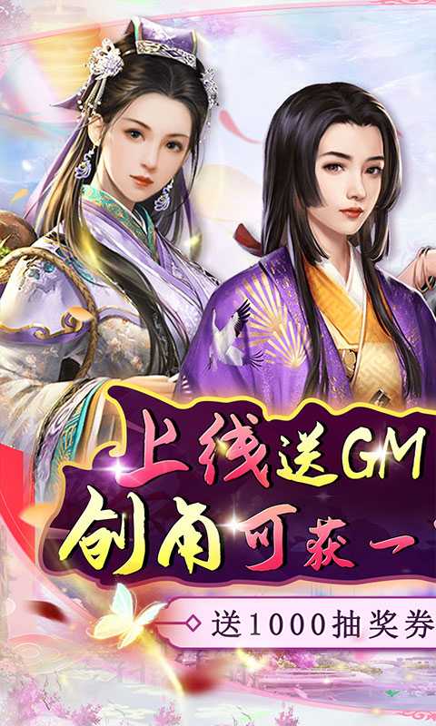 逍遥春秋（送豪侠GM金条）变态版