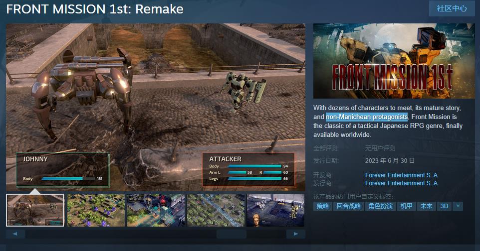 《前线任务1重制版》Steam页面上线 6月30日发售(前线任务1重制版)