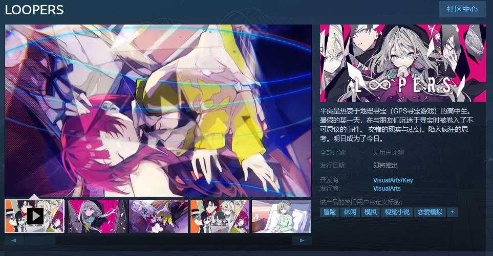 Key社文字冒险游戏《时廻者》Steam页面上线 支持中文