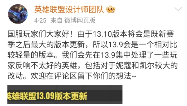 《英雄联盟》13.9更新内容最新爆料(英雄联盟13.10更新内容)