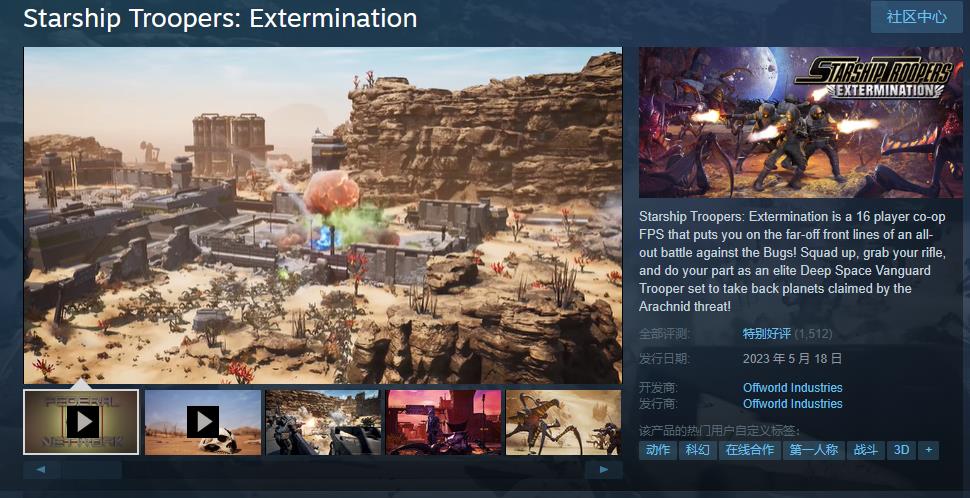 《星河战队：灭绝》EA版登陆steam(星河战队灭绝steam)