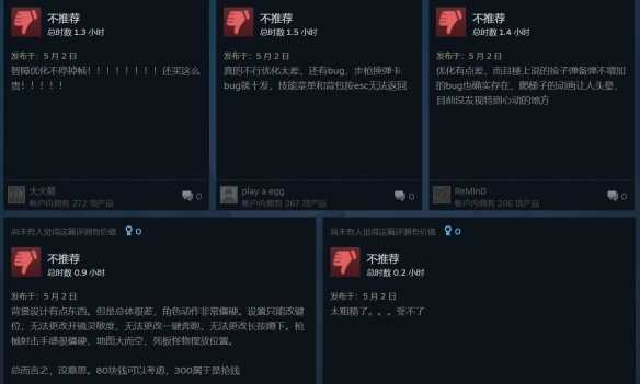 《红霞岛》steam上评分