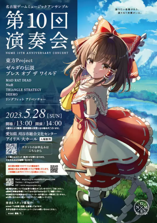 5月28日《塞尔达：旷野之息》游戏音乐会线下线上同时举行(5月28日结婚好不好)