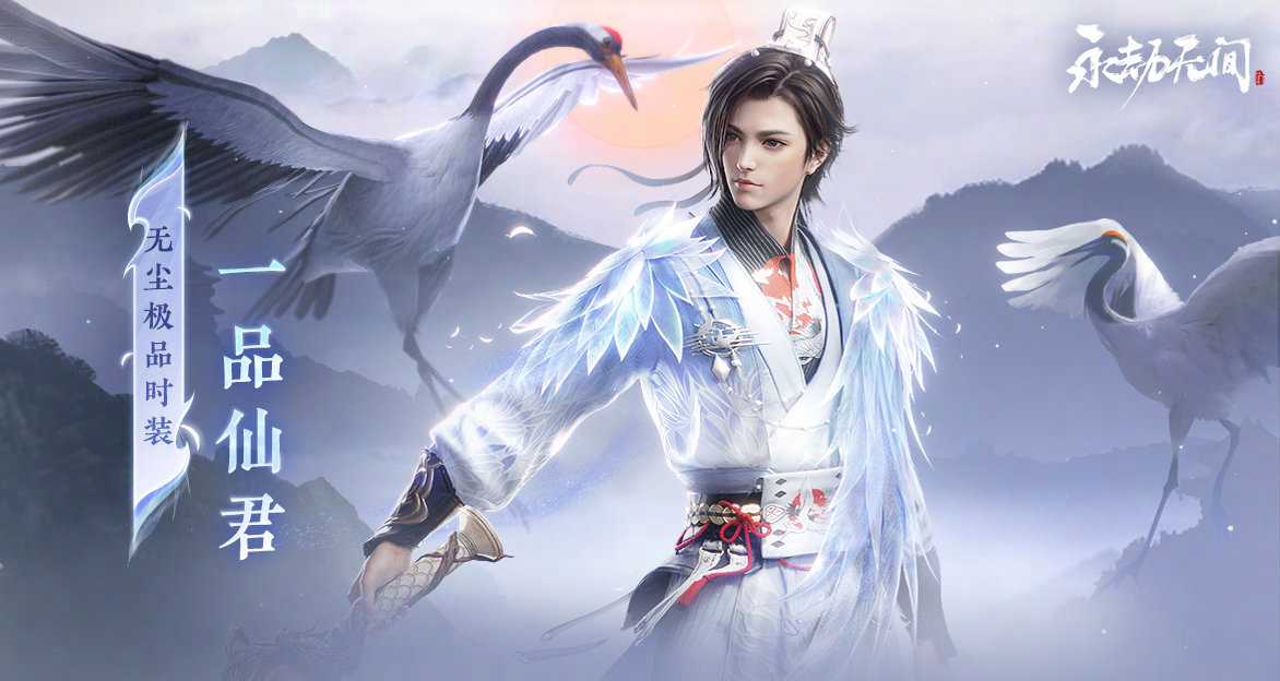 《永劫无间》新英雄白无常·季莹莹6月1日上线