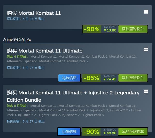 steam《真人快打11》新史低仅售13.8元(steam真人剧情互动游戏)