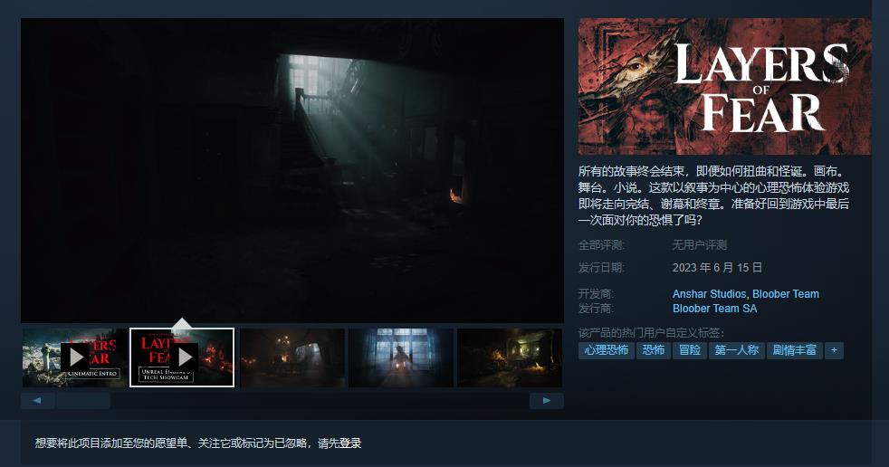 《层层恐惧》新作确认6月15日发售(《层层恐惧》新作预告发布 将于 ...)