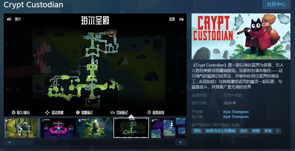 类银河恶魔城游戏《Crypt Custodian》Steam页面上线 明年发售(类银河恶魔城游戏排行)