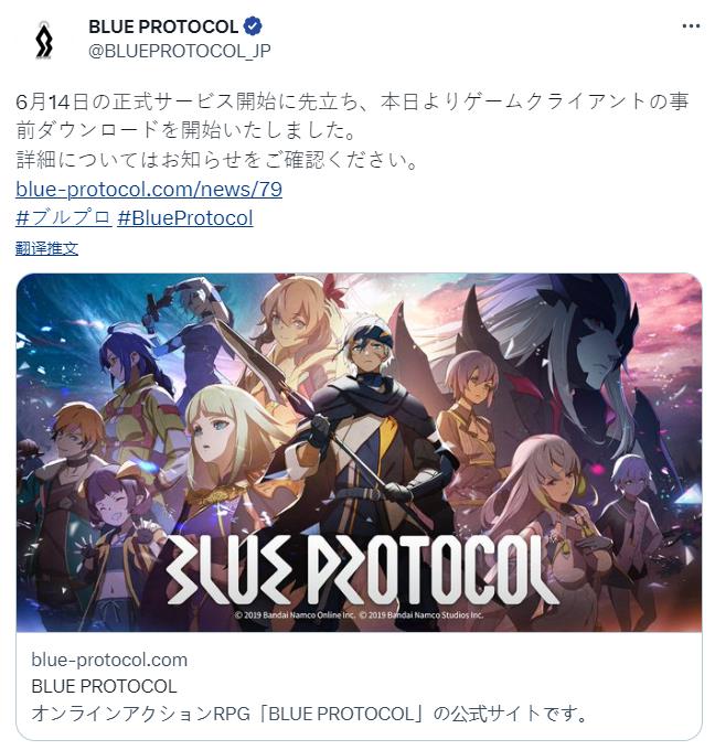 万代MMO《蓝色协议》预加载开始 6月14日开服(万代南梦宫mmo)