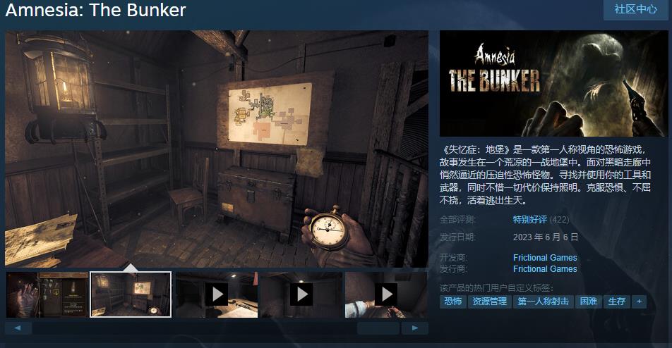 《失忆症：地堡》发售 Steam综合评价“特别好评“(《失忆症:地堡》官方第三支演示片段发布)