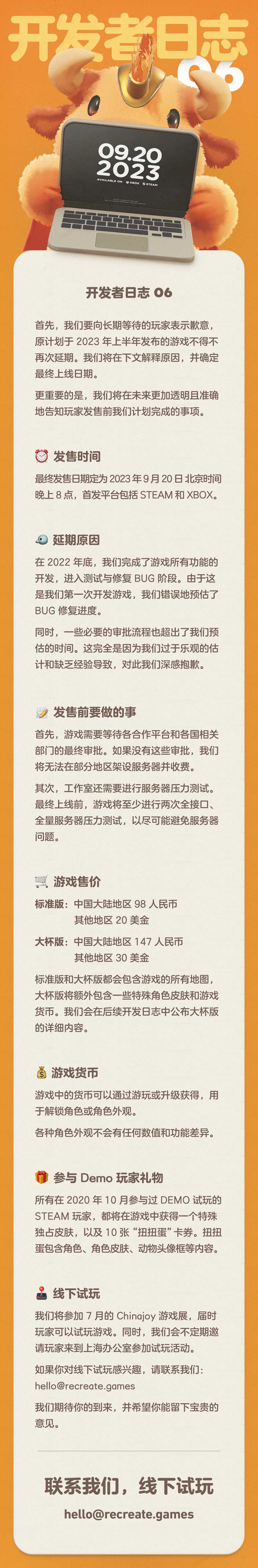 《动物派对》游戏开发日志06 国区售价98元(《动物派对》手机版出了吗)