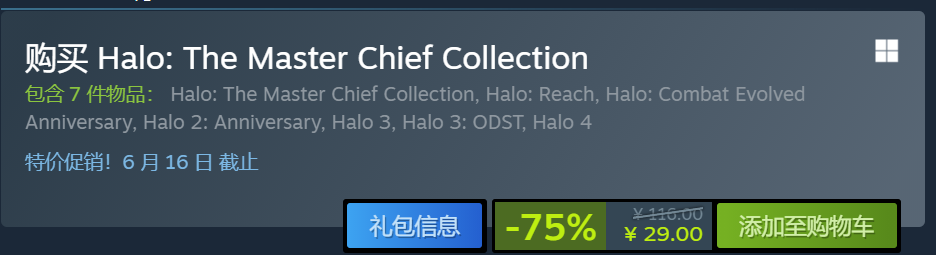 《光环：士官长合集》Steam特惠促销 史低29元入手(光环士官长合集音乐盒)