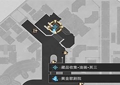 崩坏星穹铁道油画其三在哪 藏品收集位置(崩坏星穹铁道下载官方正版)