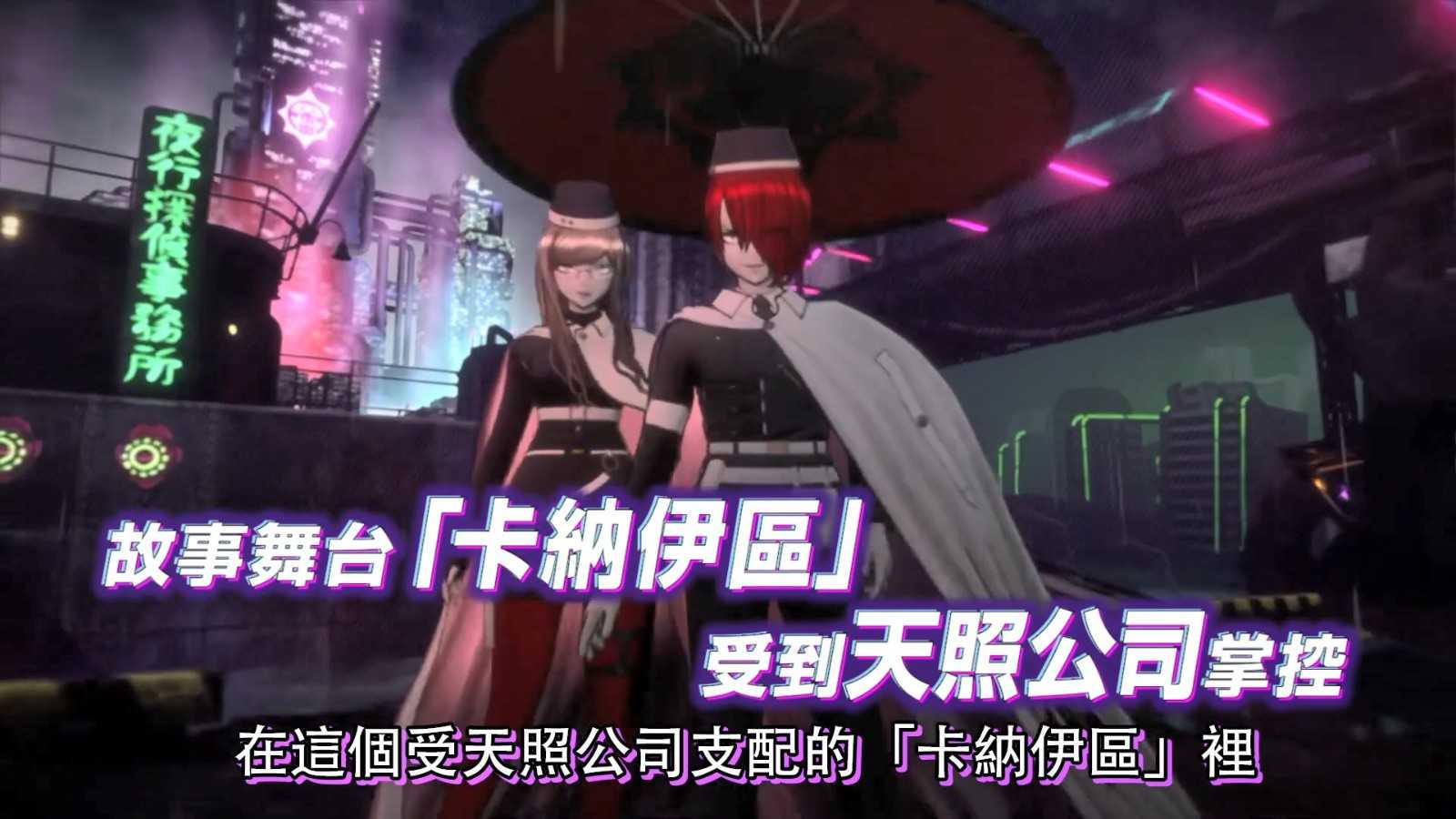 《超侦探事件簿：雾雨谜宫》新游戏介绍视频 6月30日发售(超侦探事件簿雾雨迷宫NS独占嘛)