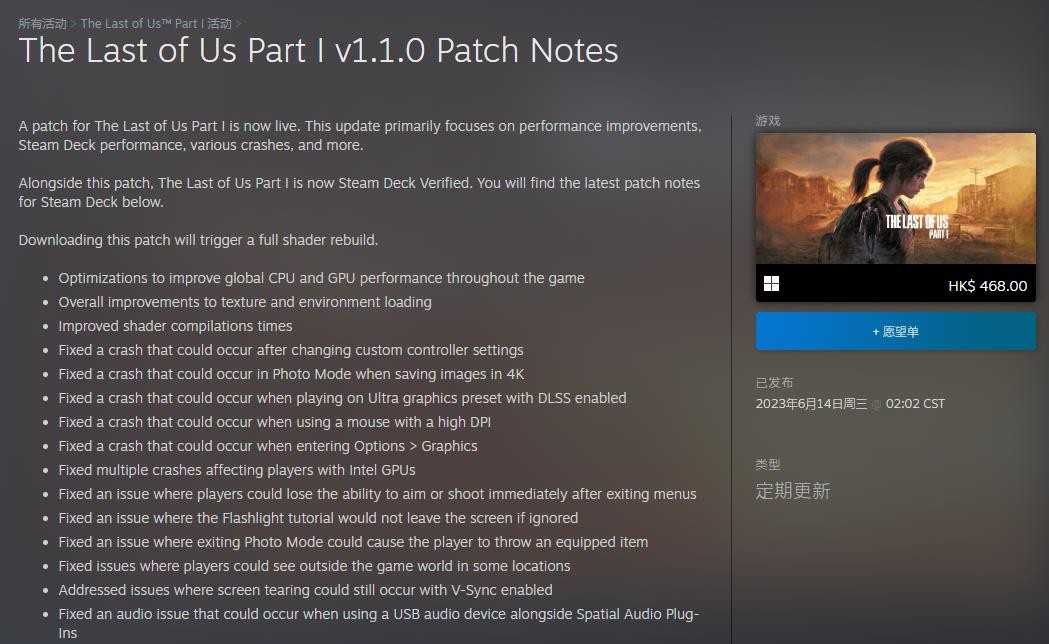 《最后的生还者Part1》新补丁上线 已通过Steam Deck验证(最后的生还者part2)