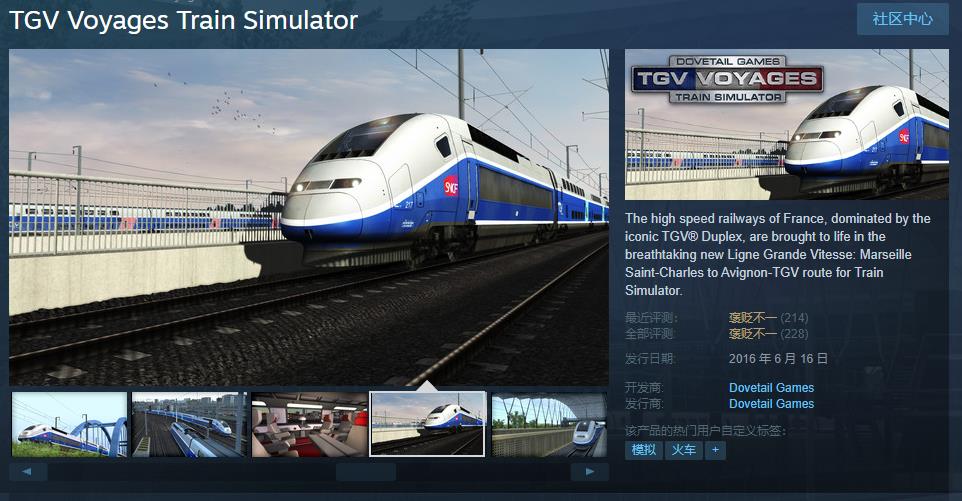 Steam喜加一：《模拟火车》系列游戏(steam喜加一多久更新一次)