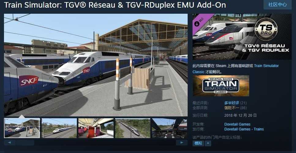 Steam喜加一：《模拟火车》系列游戏