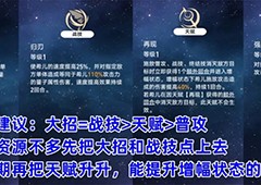 崩坏星穹铁道希儿怎么加点好 行迹加点优先度推荐(崩坏星穹铁道希儿被掀副乳)