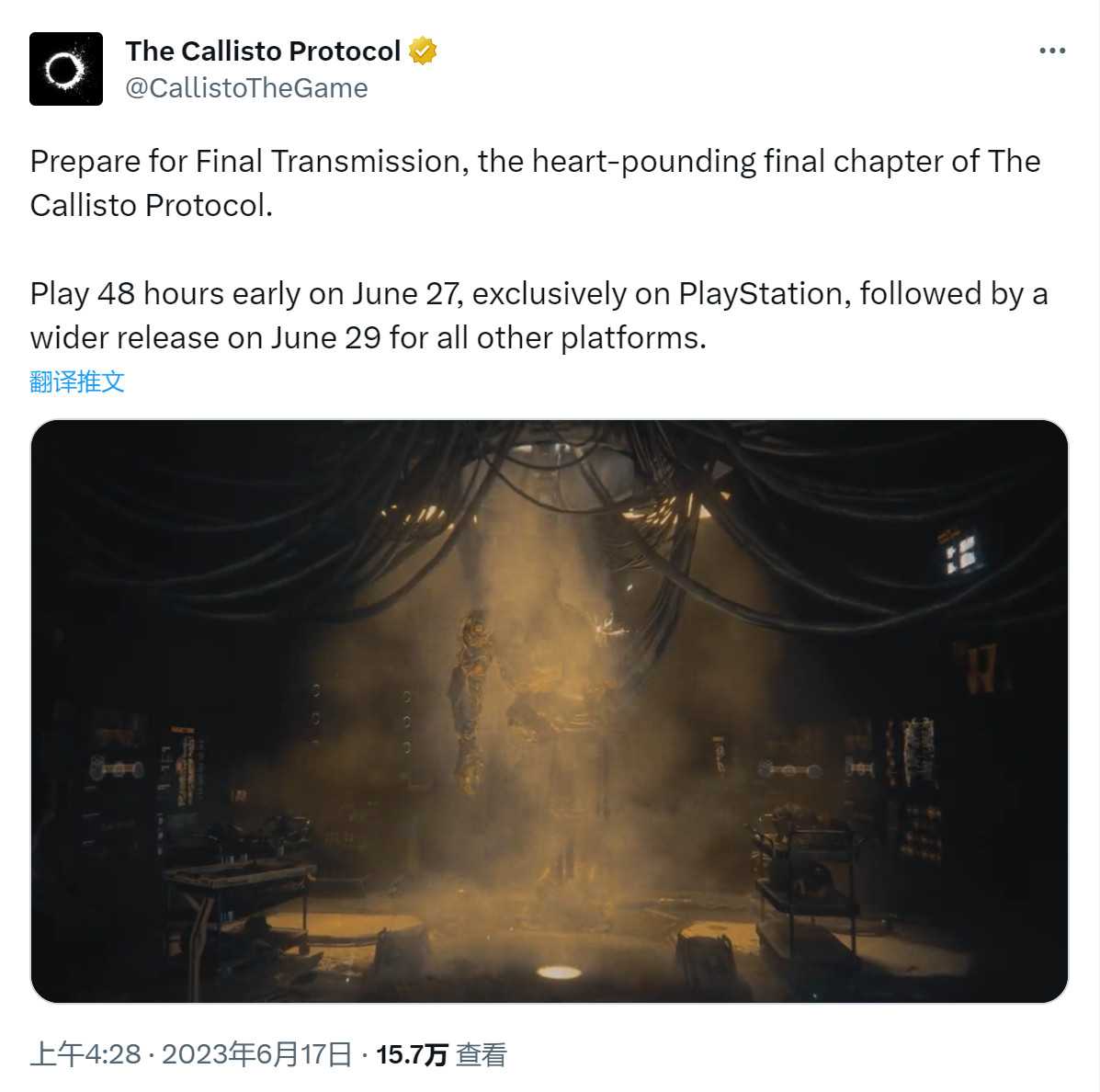 《木卫四协议》故事DLC发售日公布 PlayStation独占2天(《木卫四协议》图文攻略)