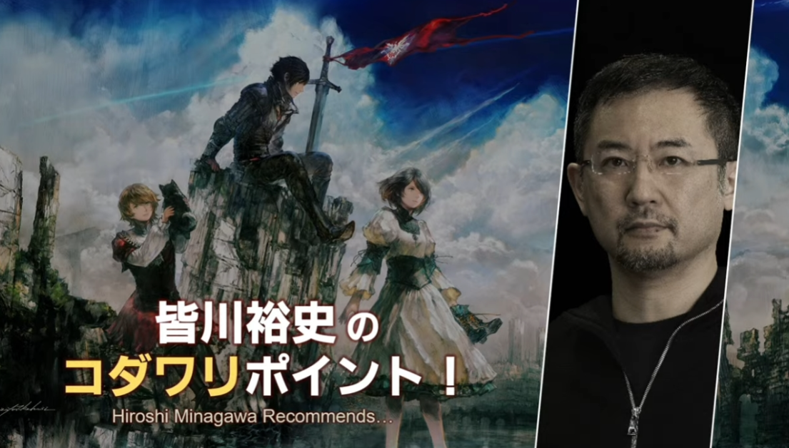 《最终幻想16》重视植物设定 由专门绿植导演担任工作(最终幻想16什么时候上pc)