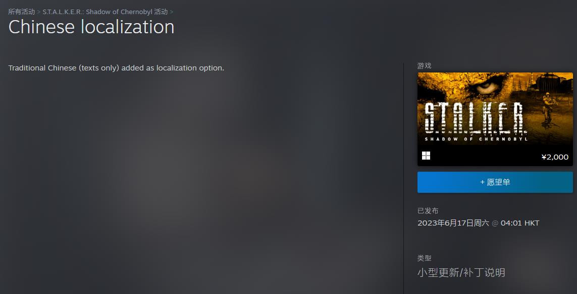 特别好评末日生存游戏 《潜行者：切尔诺贝利的阴影》更新繁中支持