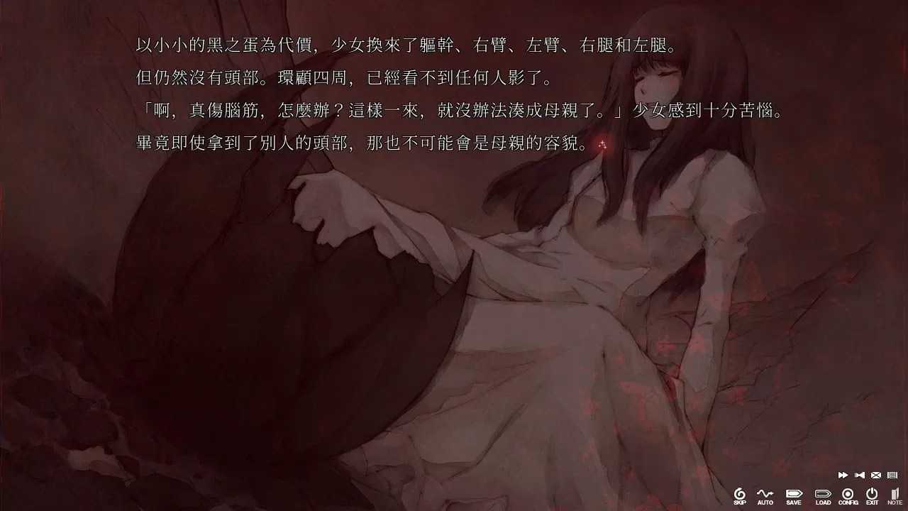 《壳之少女》中文7月28日正式发售