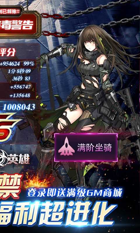 战火英雄（废土求生模拟器）变态版