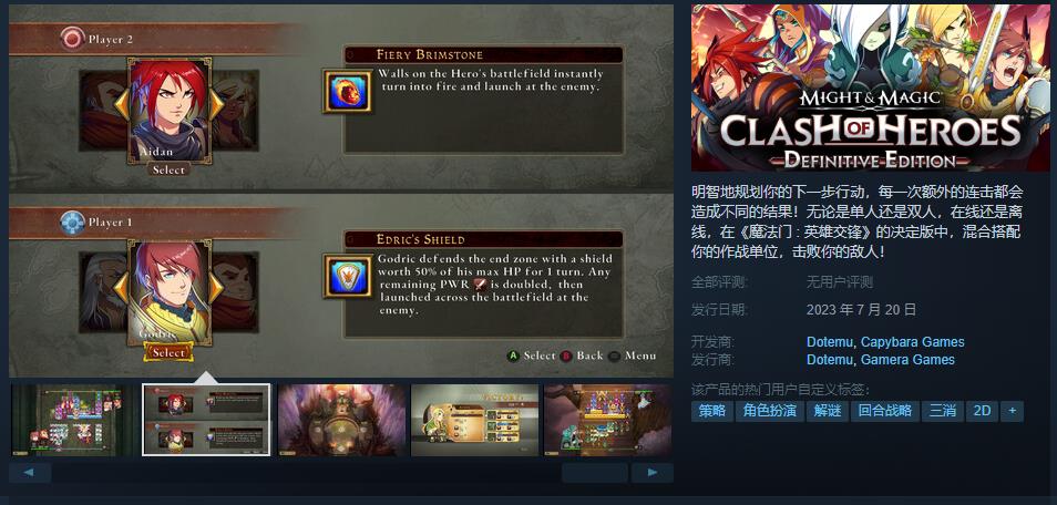 《魔法门：英雄交锋决定版》试玩demo上线 7月20日正式发售(魔法门英雄交锋)