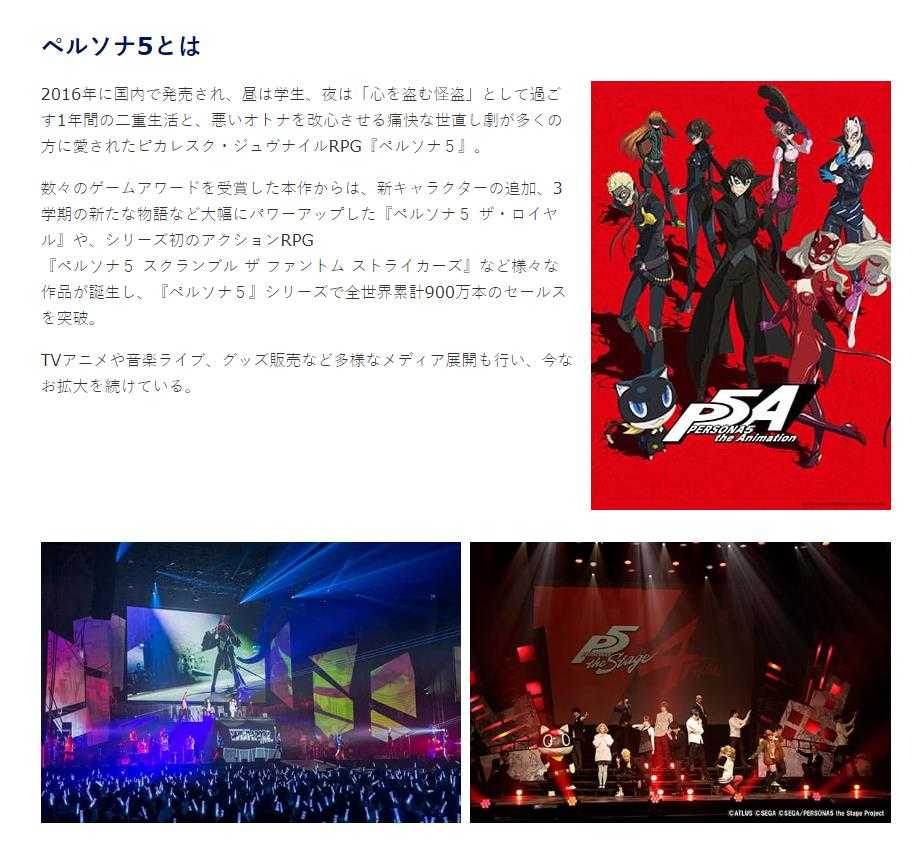 世嘉宣布：《女神异闻录5》系列游戏销量超900万(世嘉宣布支持一切LGBT)