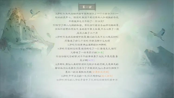 Steam特别好评的3D修仙游戏《轮回修仙路》今日EA转正！(steam特别好评游戏)