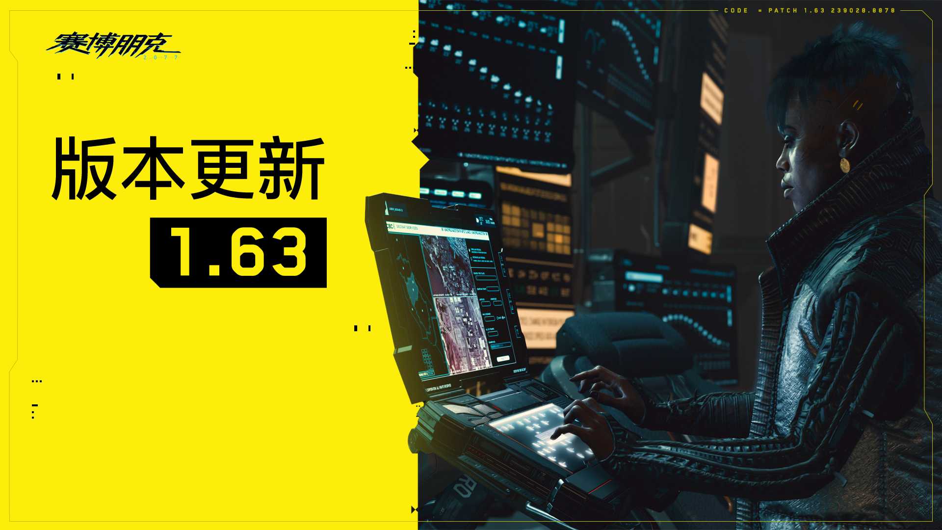 《赛博朋克2077》1.63更新上线 改进AMD CPU DLSS帧生成性能(赛博朋克2077边缘行者)