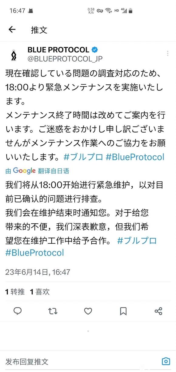 《蓝色协议》6月14日维护内容汇总(蓝色协议6月16)