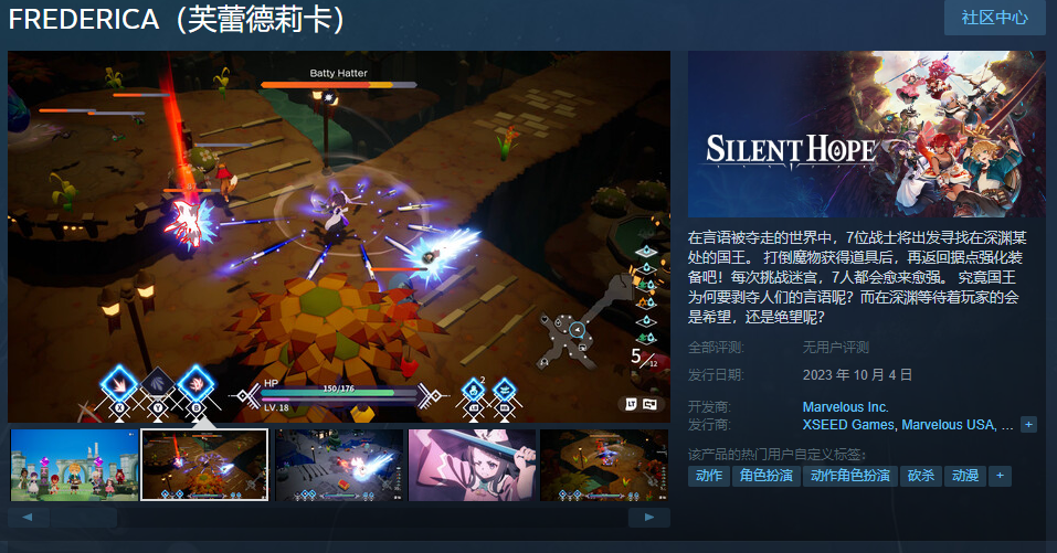 RPG游戏《芙蕾德莉卡》Steam页面上线 10月4日发售(rpg游戏有哪些)