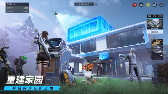 《星球：重启》『重启测试』招募开启