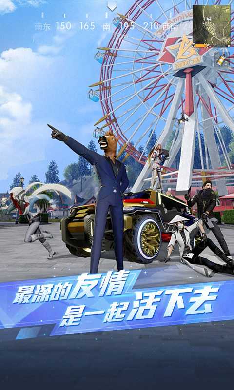 荒野行动变态版