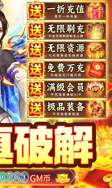 九州行（送10亿GM币）变态版