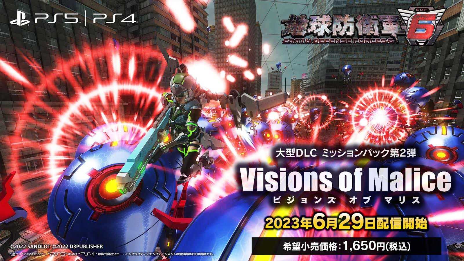 《地球防卫军6》第二弹大型DLC月末上线(地球防卫军6pc什么时候上)