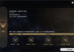崩坏星穹铁道怎么速刷模拟宇宙 快速打通技巧攻略(崩坏星穹铁道怎么改实名认证)