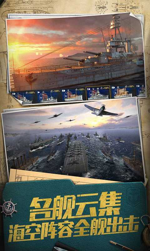 战舰世界闪击战变态版